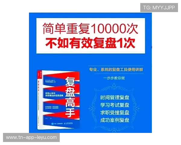 琜员如何通过录像复盘提升比赛决策，视频复盘怎么写